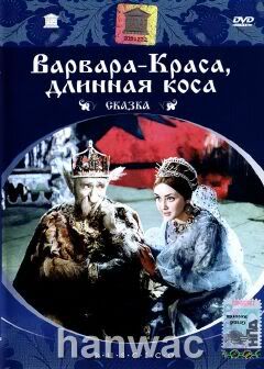 Tổng hợp sưu tập phim cổ rất hay của Liên Xô, Tiệp Khắc ..! - 3